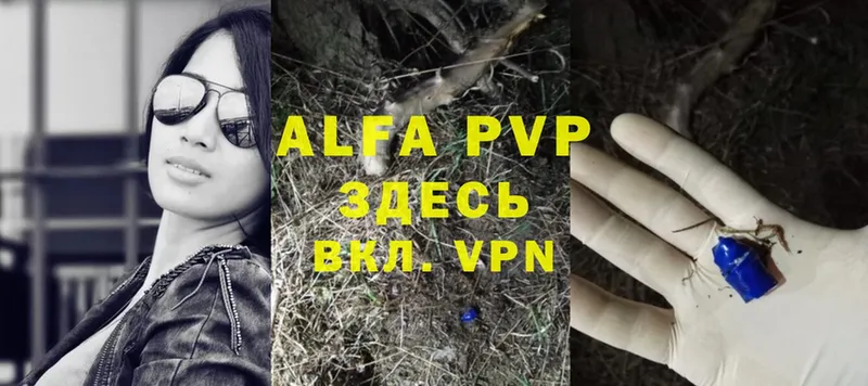 hydra ССЫЛКА  купить наркоту  Алупка  Alfa_PVP мука 