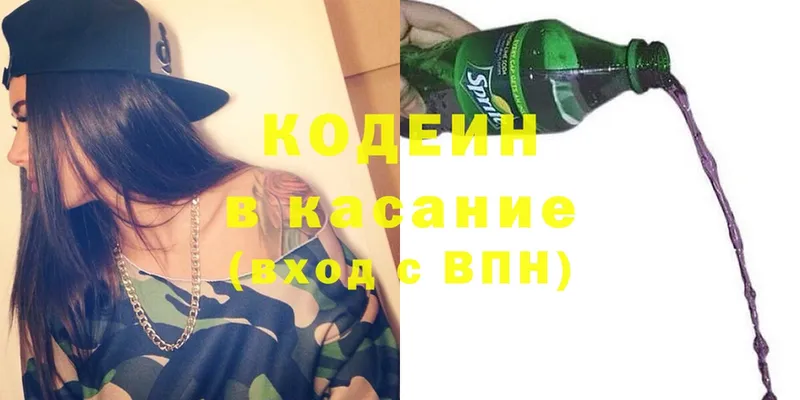 что такое наркотик  shop телеграм  Кодеиновый сироп Lean Purple Drank  Алупка 