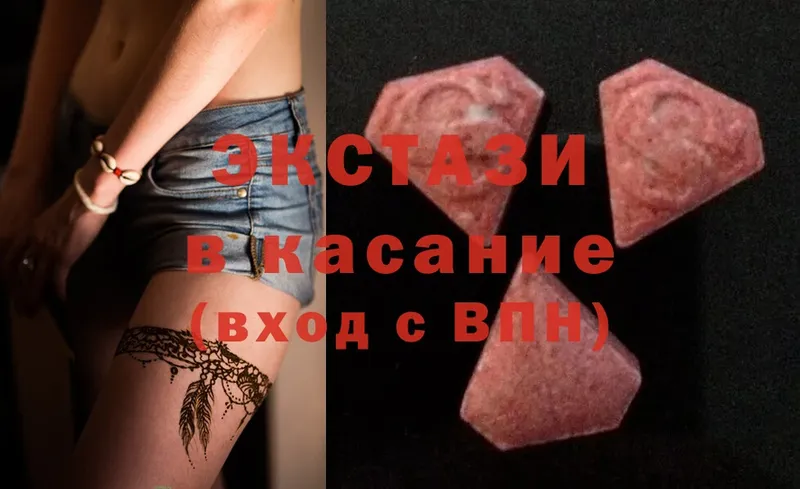 Ecstasy Cube  Алупка 